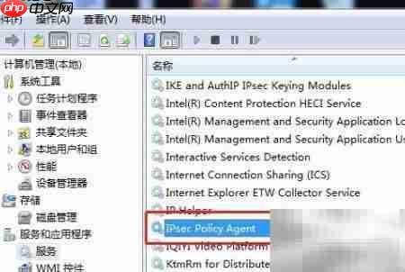 Win7如何停止IPsec服务 第5张 Win7如何停止IPsec服务 第5张