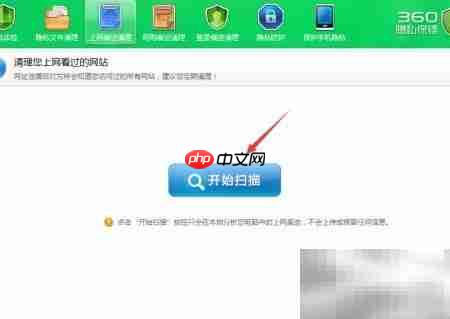 清理笔记本上网痕迹方法  第5张
