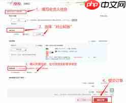 京东支付方式如何设置收货 第3张 京东支付方式如何设置收货 第3张