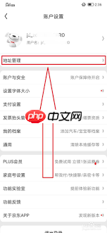 京东支付方式如何设置收货 第1张 京东支付方式如何设置收货 第1张