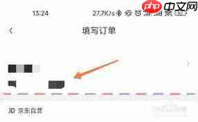 京东支付方式如何设置收货 第2张 京东支付方式如何设置收货 第2张