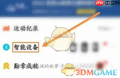 《行者》绑定小g教程  第1张