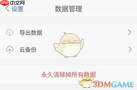 《口袋记账》导出数据教程  第3张