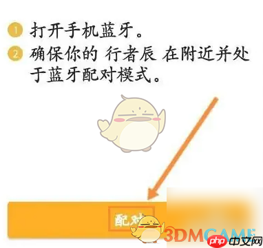 《行者》绑定小g教程  第3张