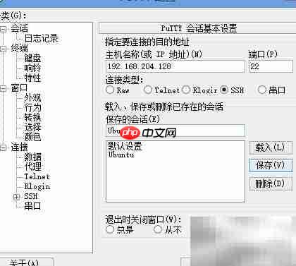 Ubuntu16.04远程登录Linux方法 第8张 Ubuntu16.04远程登录Linux方法 第8张