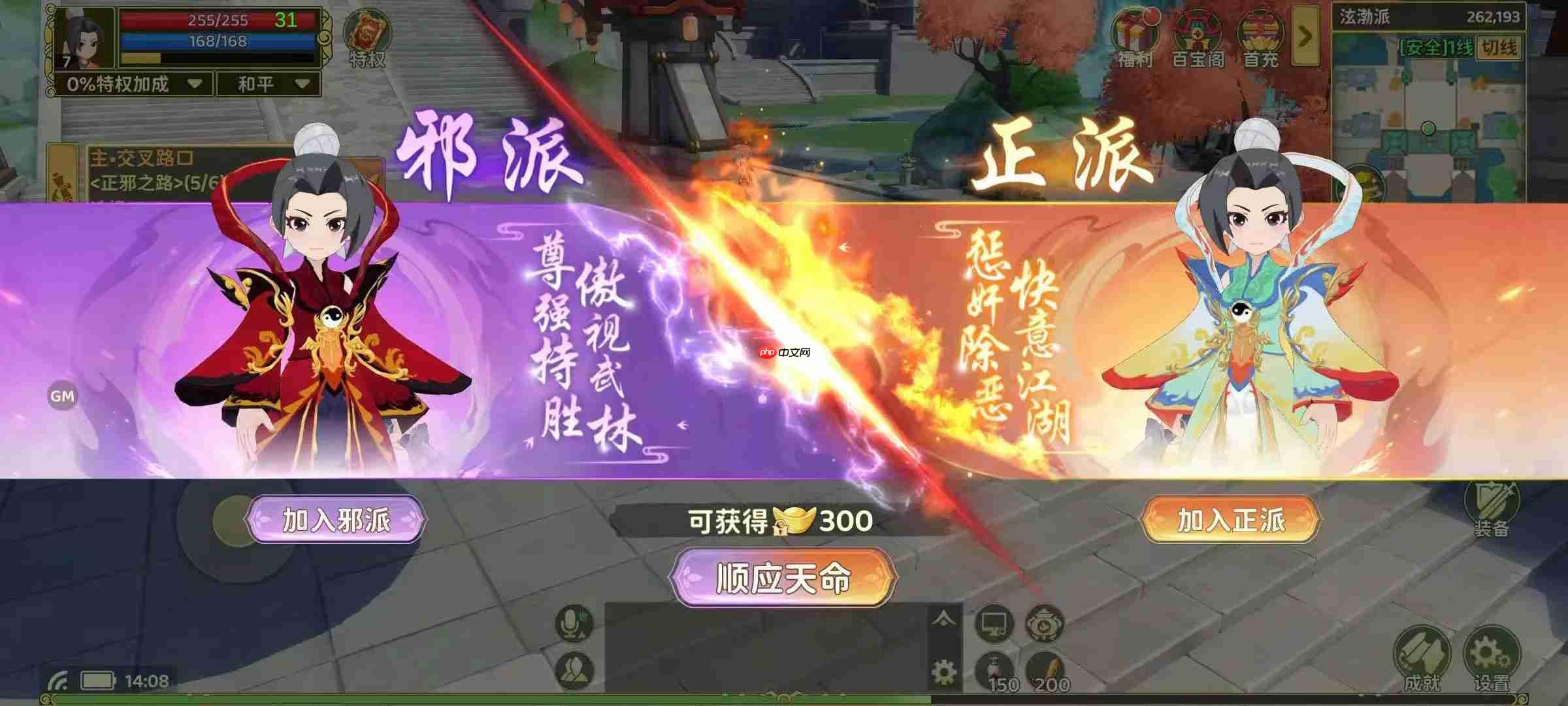 热血江湖归来正邪两派阵营区别一览