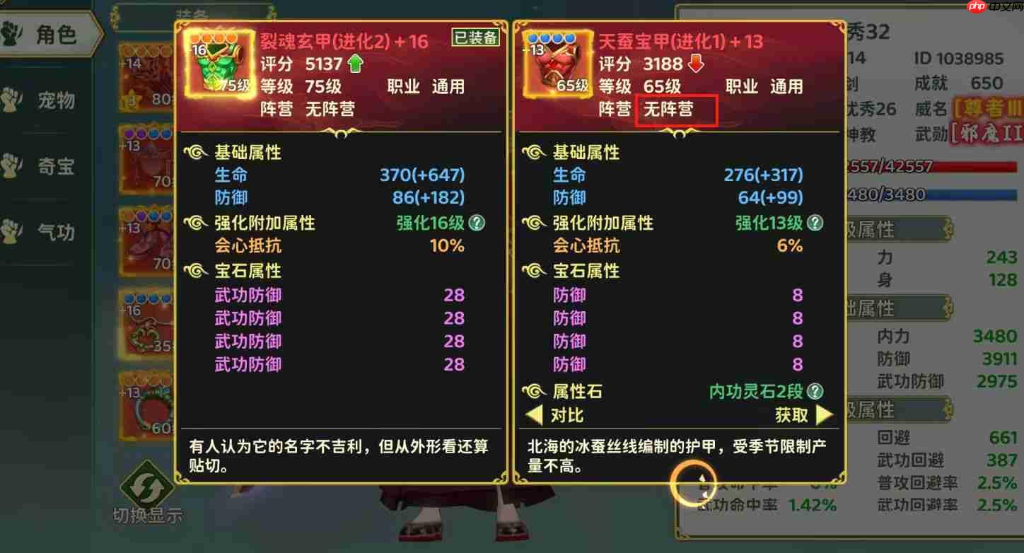 热血江湖归来正邪两派阵营区别一览  第4张