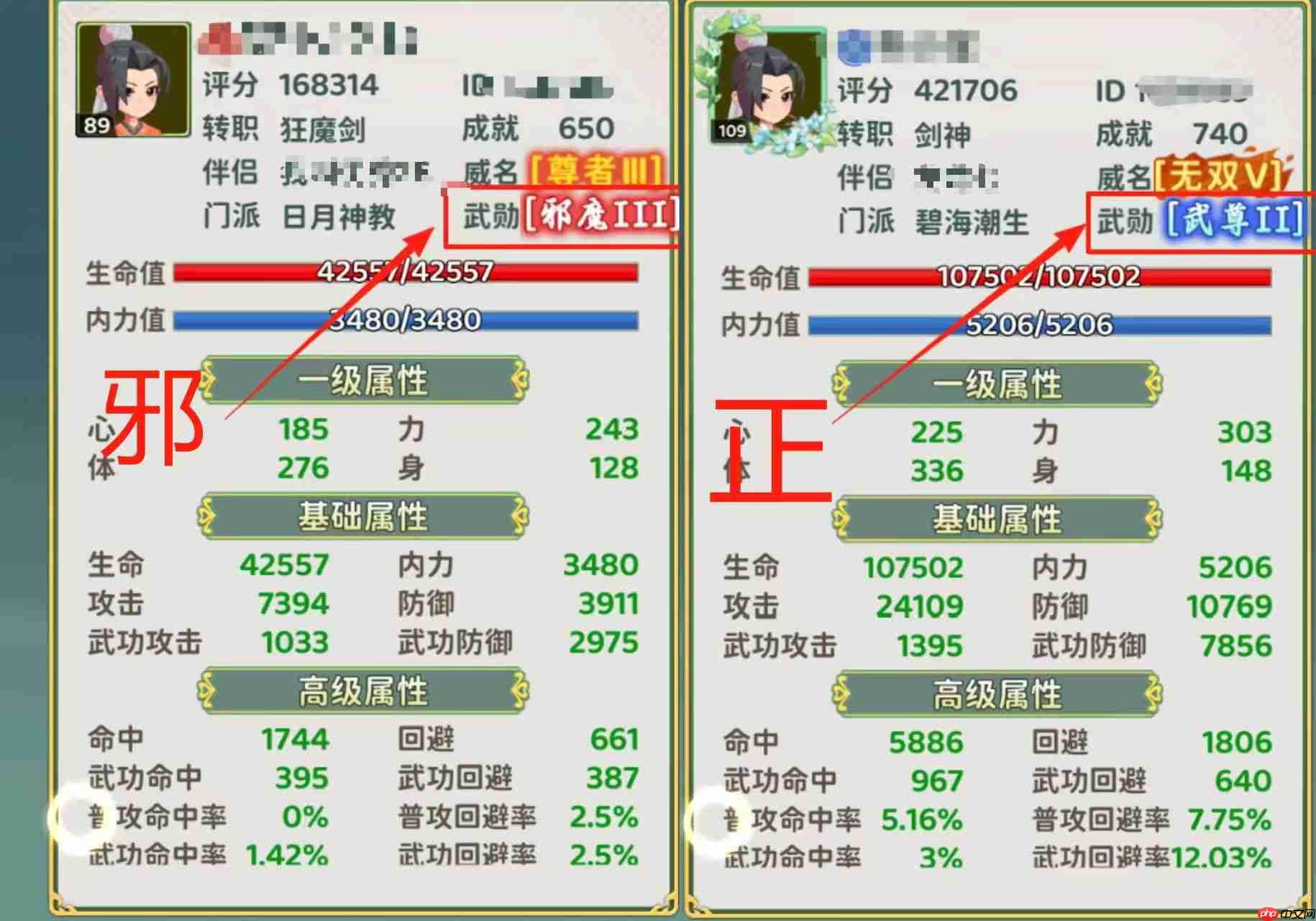 热血江湖归来正邪两派阵营区别一览  第5张