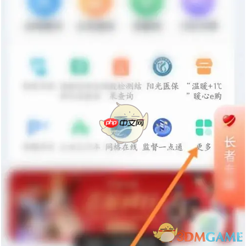 《鹿路通》添加绑定公交卡方法 第1张 《鹿路通》添加绑定公交卡方法 第1张
