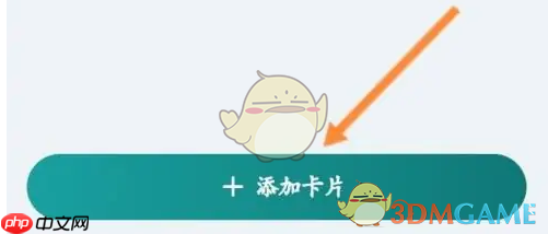 《鹿路通》添加绑定公交卡方法 第4张 《鹿路通》添加绑定公交卡方法 第4张