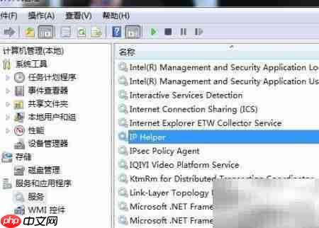 Win7重启IP Helper方法 第5张 Win7重启IP Helper方法 第5张