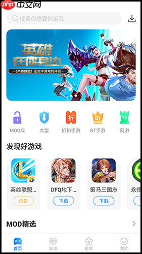 魔玩助手app怎么下载游戏-游戏下载方法 第1张 魔玩助手app怎么下载游戏-游戏下载方法 第1张