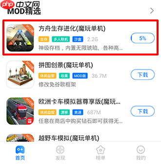 魔玩助手app怎么下载游戏-游戏下载方法 第3张 魔玩助手app怎么下载游戏-游戏下载方法 第3张