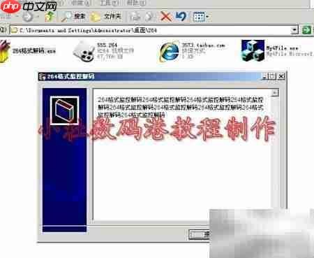 264格式监控录像转换教程 第2张 264格式监控录像转换教程 第2张