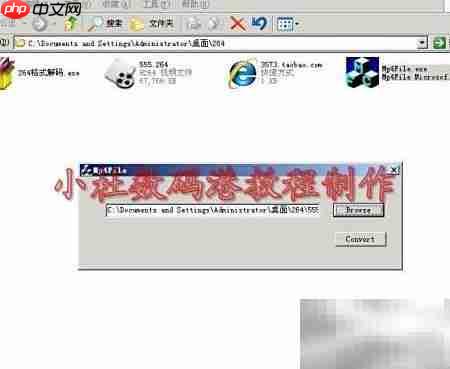 264格式监控录像转换教程 第4张 264格式监控录像转换教程 第4张