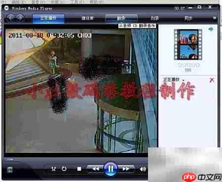 264格式监控录像转换教程 第5张 264格式监控录像转换教程 第5张