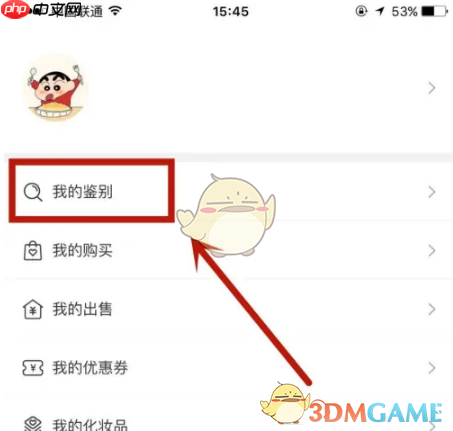 《心心》查看我的鉴别方法 第2张 《心心》查看我的鉴别方法 第2张