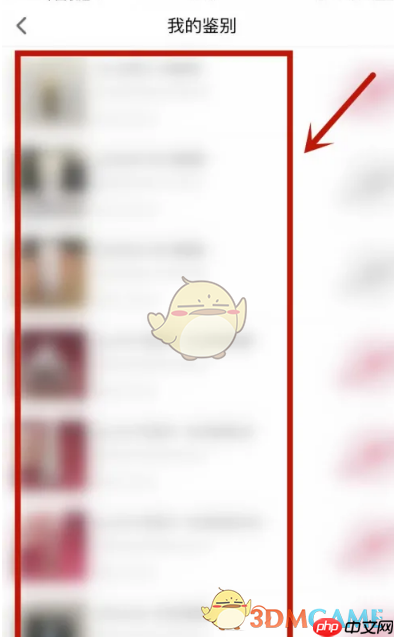 《心心》查看我的鉴别方法 第3张 《心心》查看我的鉴别方法 第3张