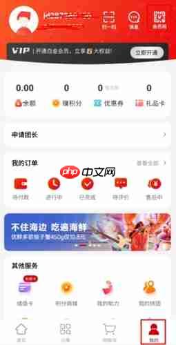 《美特好》查看余额方法  第1张