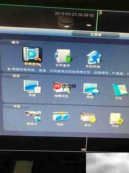 如何查看监控录像 第2张 如何查看监控录像 第2张