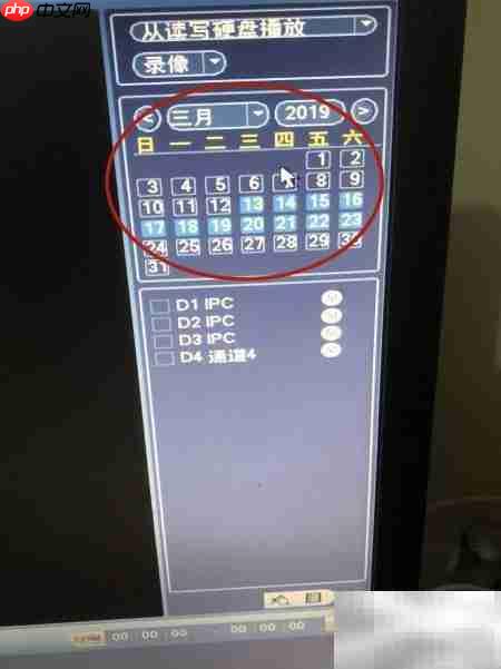 如何查看监控录像 第3张 如何查看监控录像 第3张
