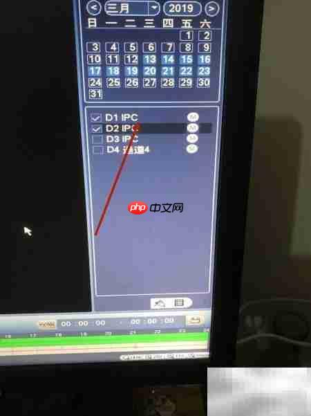 如何查看监控录像 第4张 如何查看监控录像 第4张