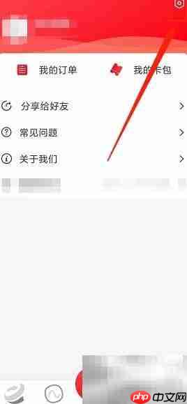 烟台公交APP如何关闭定位 第2张 烟台公交APP如何关闭定位 第2张