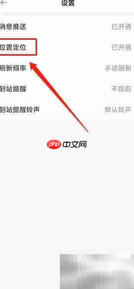 烟台公交APP如何关闭定位 第3张 烟台公交APP如何关闭定位 第3张