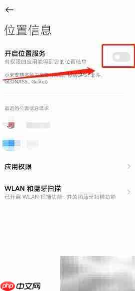 烟台公交APP如何关闭定位 第4张 烟台公交APP如何关闭定位 第4张