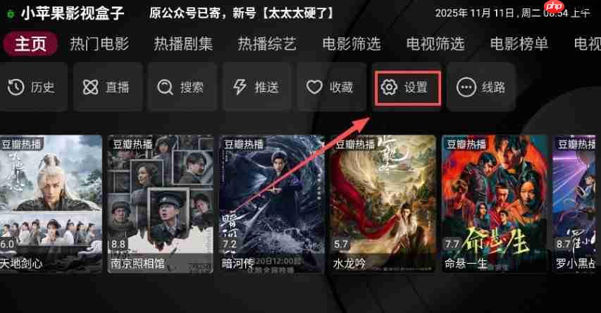 小苹果影视盒子接口使用方法  第1张
