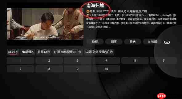 小苹果影视盒子接口使用方法  第4张