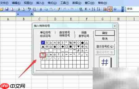 Excel 2003输入方法详解  第4张