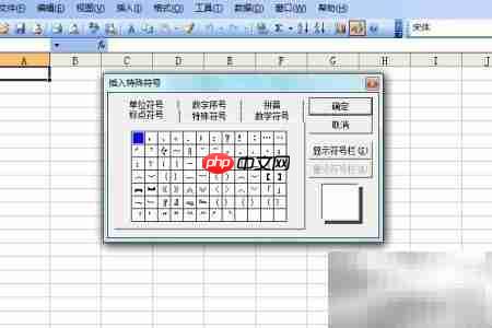 Excel 2003输入方法详解  第3张