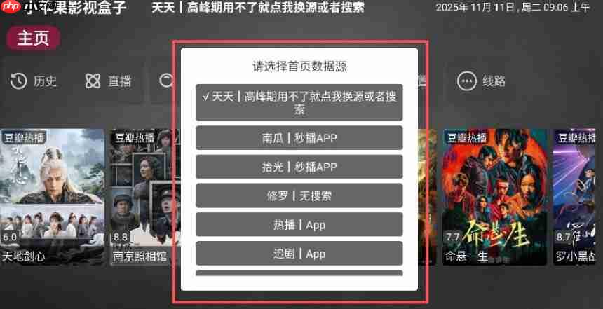 小苹果影视盒子接口使用方法  第3张