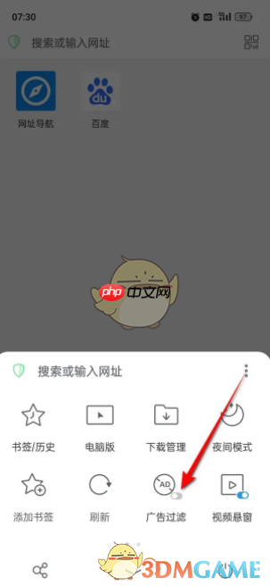 《alook浏览器》广告过滤设置方法 第3张 《alook浏览器》广告过滤设置方法 第3张