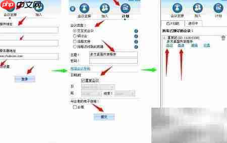 多方桌面共享程序使用指南 第2张 多方桌面共享程序使用指南 第2张