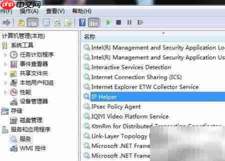 Win7如何关闭IP Helper服务  第4张