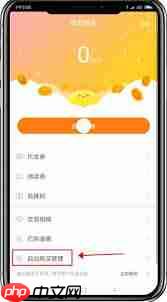 快看漫画加速包如何进行兑换  第2张