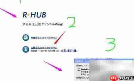 多方桌面共享程序使用指南 第1张 多方桌面共享程序使用指南 第1张