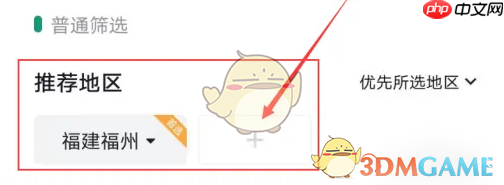 《青藤之恋》切换城市方法 第2张 《青藤之恋》切换城市方法 第2张