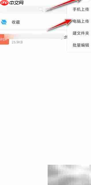 学习通投屏文档演示技巧  第2张