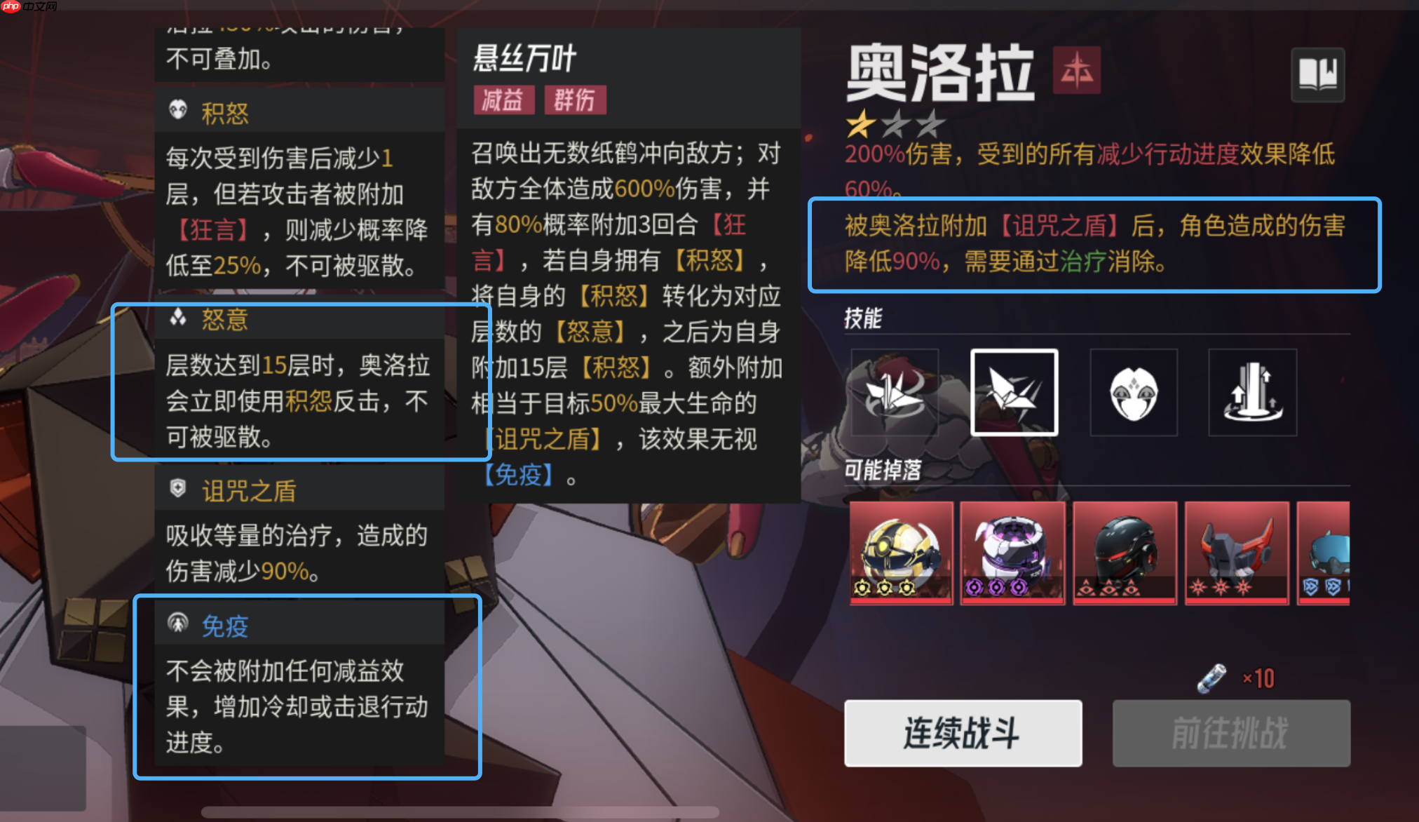 《伊瑟》炼狱奥洛拉副本攻略 第1张 《伊瑟》炼狱奥洛拉副本攻略 第1张