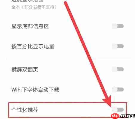 速读免费小说app个性化推荐设置方法 第3张 速读免费小说app个性化推荐设置方法 第3张