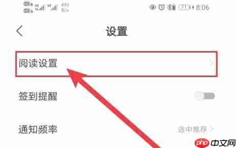 速读免费小说app个性化推荐设置方法 第2张 速读免费小说app个性化推荐设置方法 第2张
