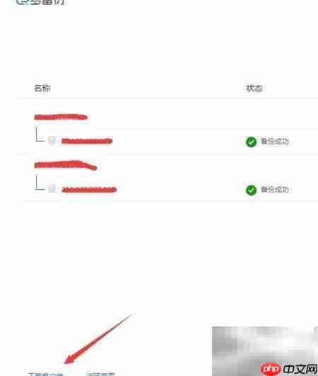 企业数据备份新策略  第3张