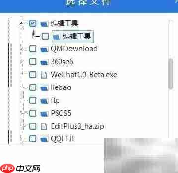 企业数据备份新策略  第5张