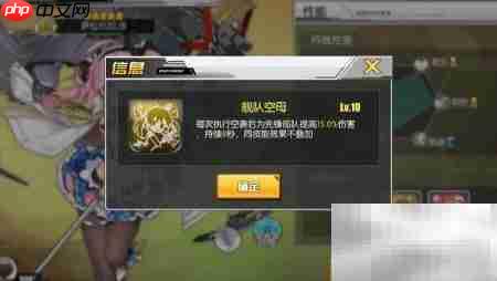 碧蓝航线:萨拉托加改造 第4张 碧蓝航线:萨拉托加改造 第4张