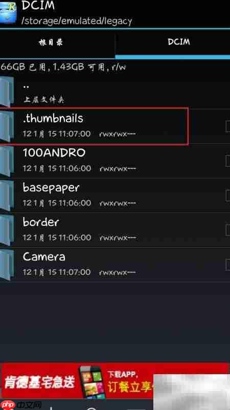 清除Android相册缓存大文件  第3张