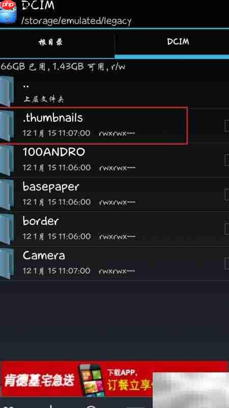 清除Android相册缓存大文件  第5张