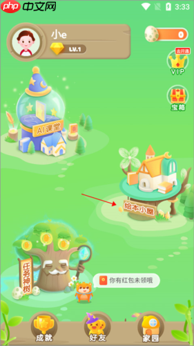 《大卫熊英语》选择课本方法